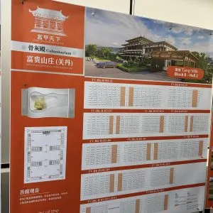 关丹富贵山庄终于发布啦 (6)