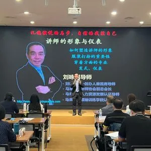 刘咏钢老师的TPOM演讲 (11)