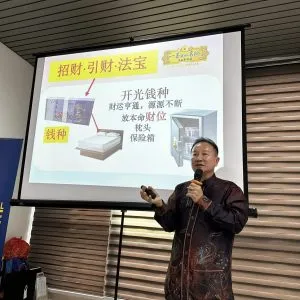 李森华师傅九运风水分享会 (10)