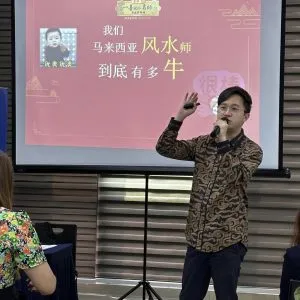 李森华师傅九运风水分享会 (11)