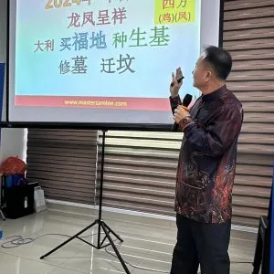 李森华师傅九运风水分享会 (25)