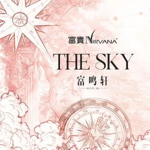 风水大师罗一鸣师父【富鸣轩】 (5)